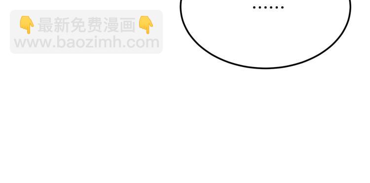 🍺恶女的王座 第39话 新婚初夜 第49页