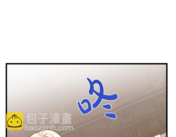 🍺恶女的王座 第39话 新婚初夜 第5页
