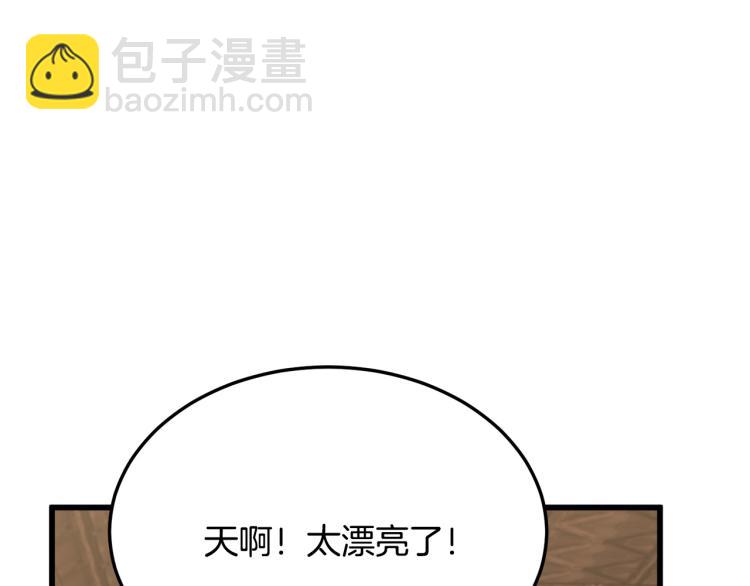🍺恶女的王座 第39话 新婚初夜 第50页