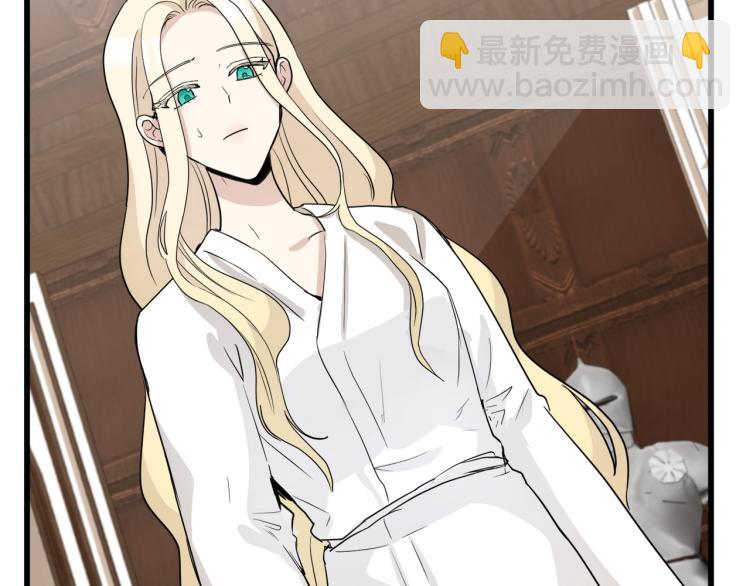 🍺恶女的王座 第39话 新婚初夜 第6页