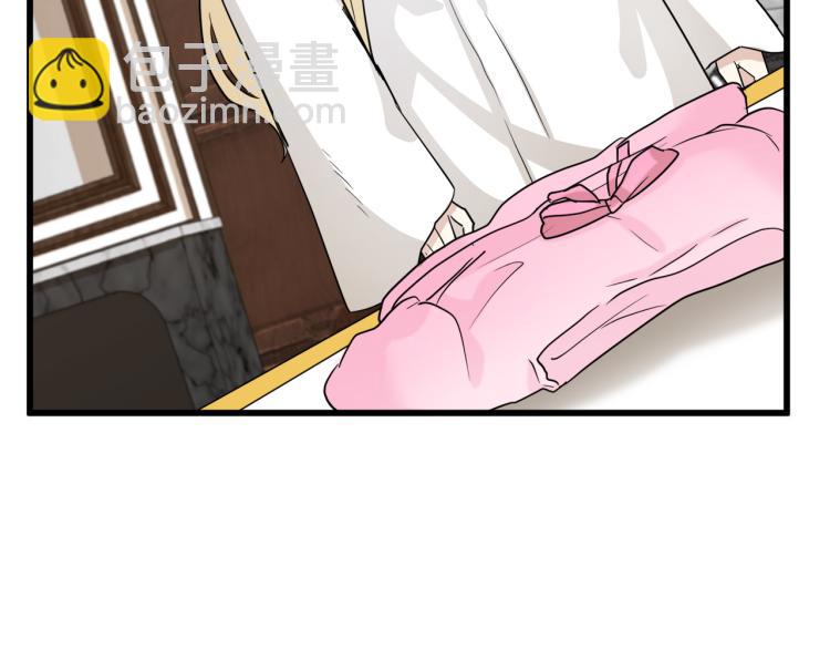 🍺恶女的王座 第39话 新婚初夜 第7页