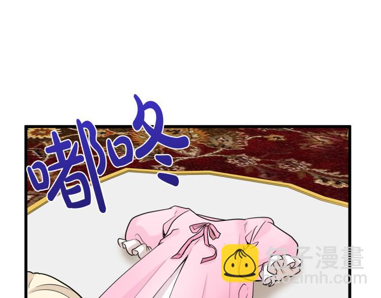 🍺恶女的王座 第39话 新婚初夜 第8页
