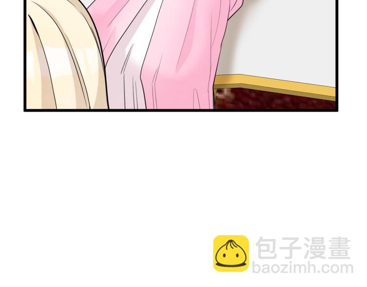 🍺恶女的王座 第39话 新婚初夜 第9页