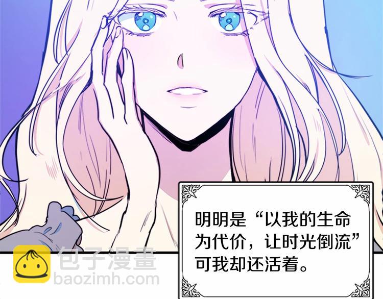 🍺恶女的王座 第4话 回到18岁！ 第10页