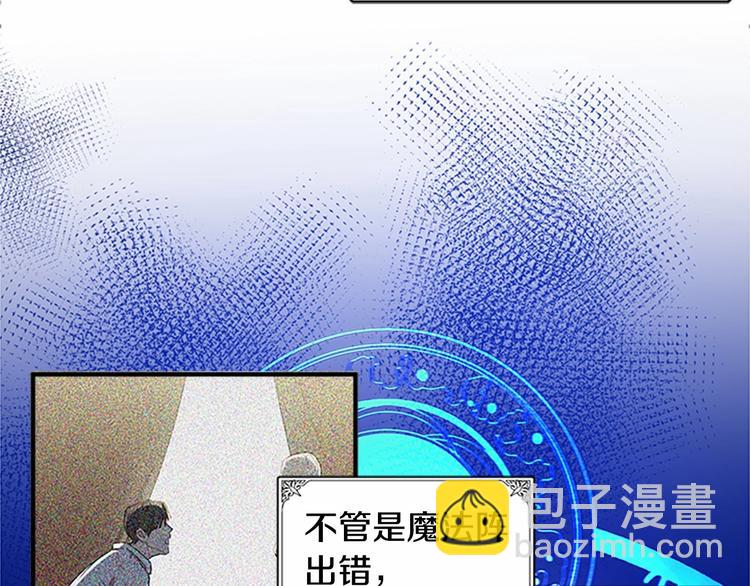 🍺恶女的王座 第4话 回到18岁！ 第11页