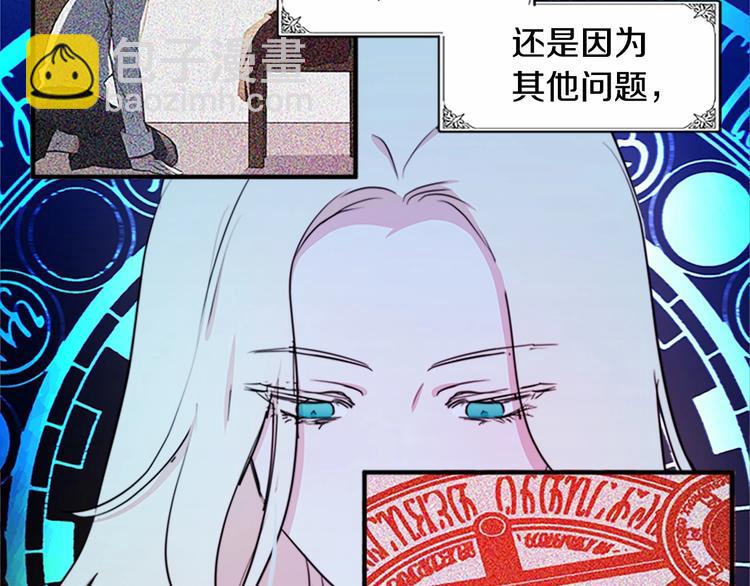 🍺恶女的王座 第4话 回到18岁！ 第12页