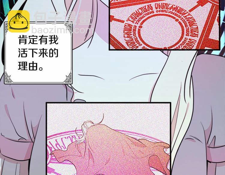 🍺恶女的王座 第4话 回到18岁！ 第13页