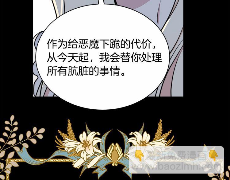 🍺恶女的王座 第4话 回到18岁！ 第21页