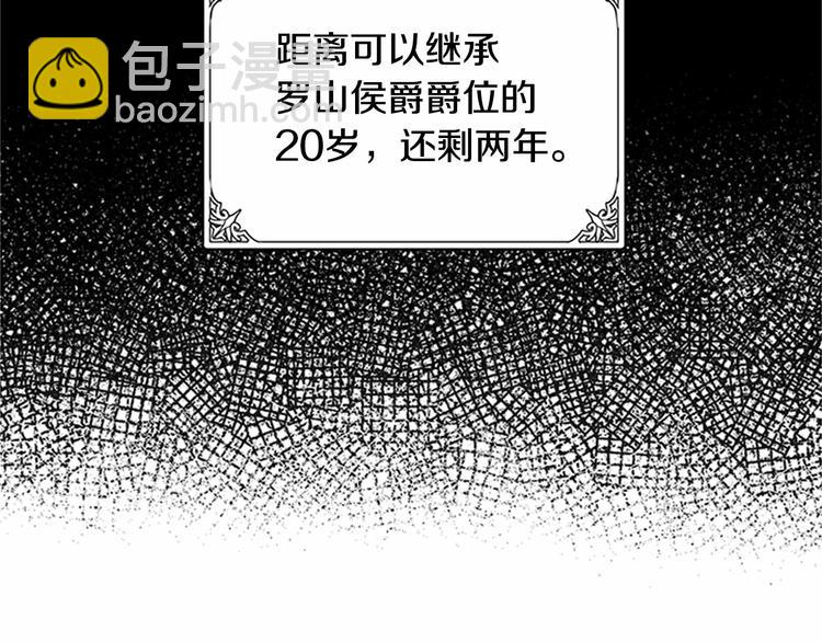 🍺恶女的王座 第4话 回到18岁！ 第25页