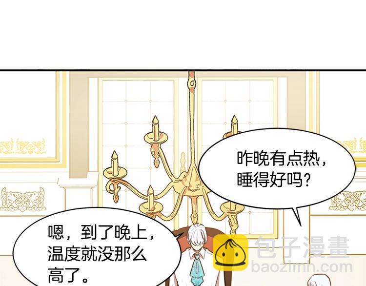 🍺恶女的王座 第4话 回到18岁！ 第33页