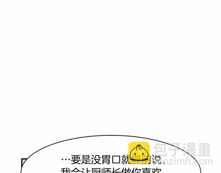 🍺恶女的王座 第4话 回到18岁！ 第35页