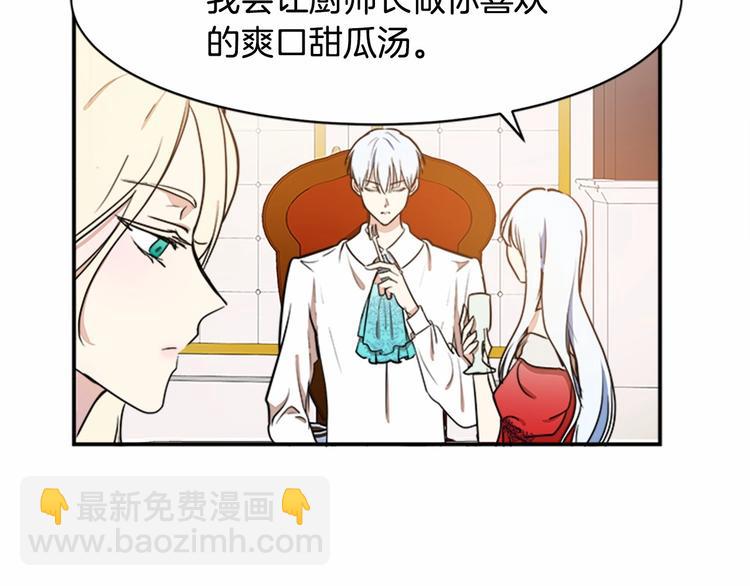 🍺恶女的王座 第4话 回到18岁！ 第36页