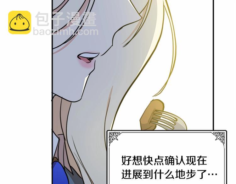 🍺恶女的王座 第4话 回到18岁！ 第38页