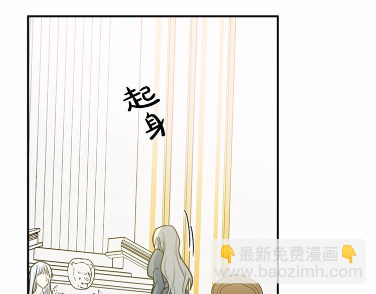🍺恶女的王座 第4话 回到18岁！ 第40页