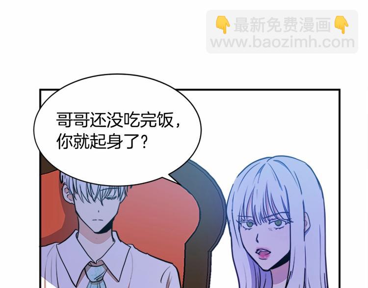 🍺恶女的王座 第4话 回到18岁！ 第42页