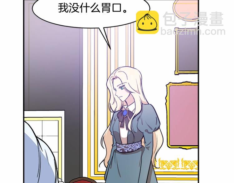 🍺恶女的王座 第4话 回到18岁！ 第44页