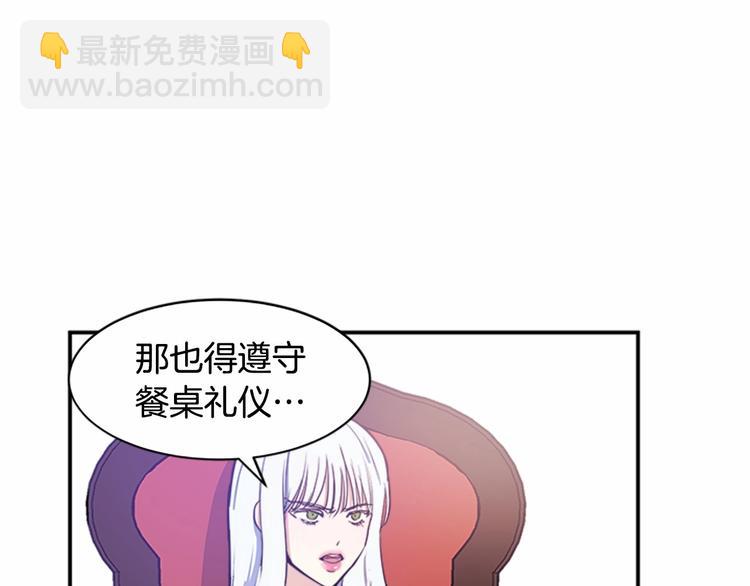 🍺恶女的王座 第4话 回到18岁！ 第46页