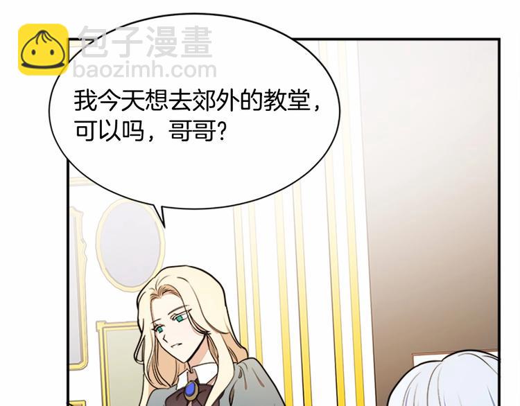 🍺恶女的王座 第4话 回到18岁！ 第48页