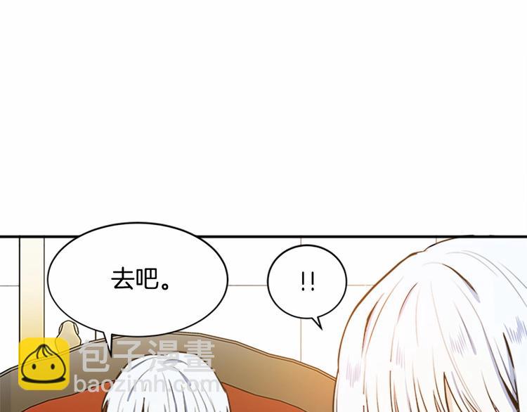 🍺恶女的王座 第4话 回到18岁！ 第50页