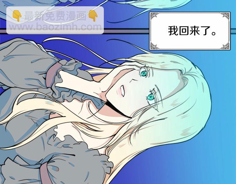 🍺恶女的王座 第4话 回到18岁！ 第8页