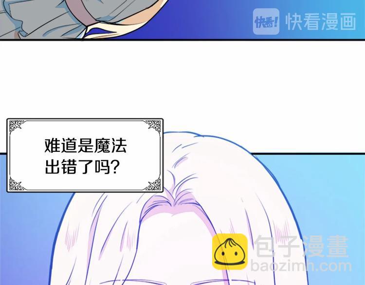 🍺恶女的王座 第4话 回到18岁！ 第9页
