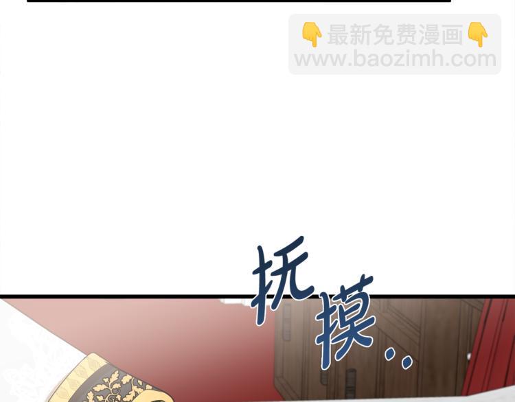 🍺恶女的王座 第41话 谁天生是毒妇？ 第11页