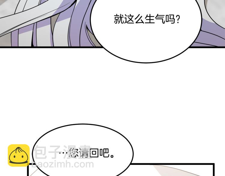 🍺恶女的王座 第41话 谁天生是毒妇？ 第13页