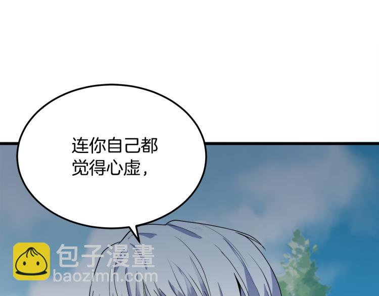 🍺恶女的王座 第41话 谁天生是毒妇？ 第16页