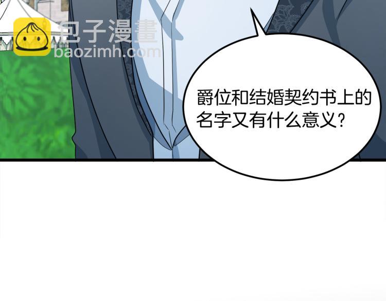 🍺恶女的王座 第41话 谁天生是毒妇？ 第18页