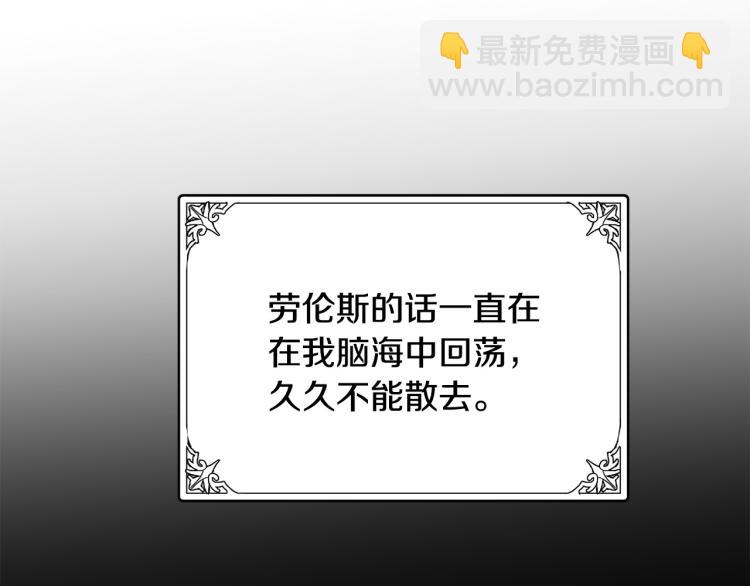 🍺恶女的王座 第41话 谁天生是毒妇？ 第19页