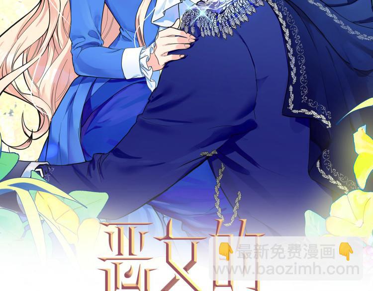 🍺恶女的王座 第41话 谁天生是毒妇？ 第2页