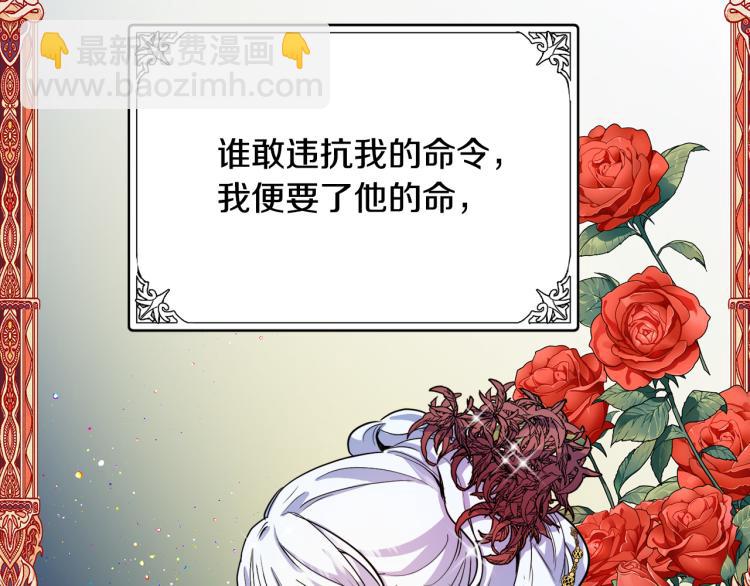 🍺恶女的王座 第41话 谁天生是毒妇？ 第21页