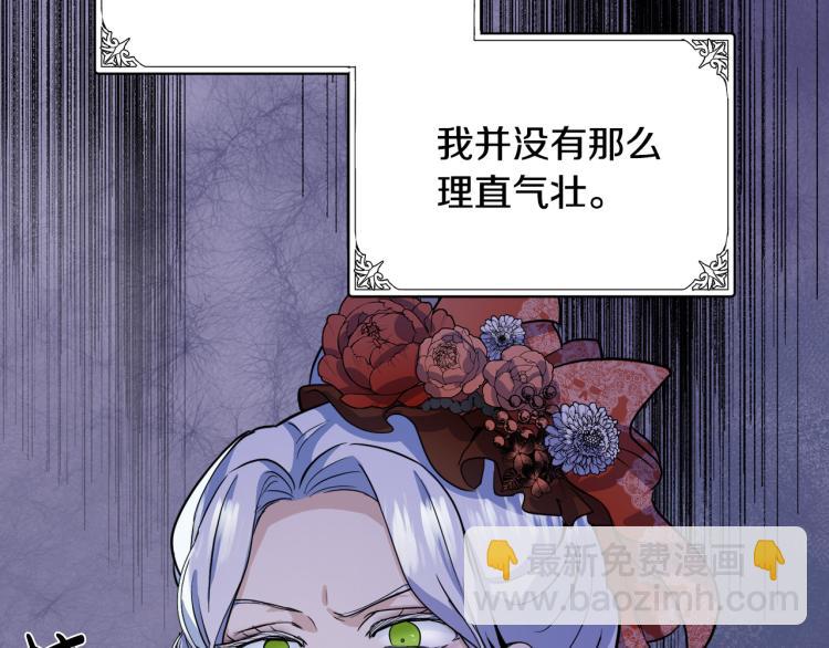 🍺恶女的王座 第41话 谁天生是毒妇？ 第32页
