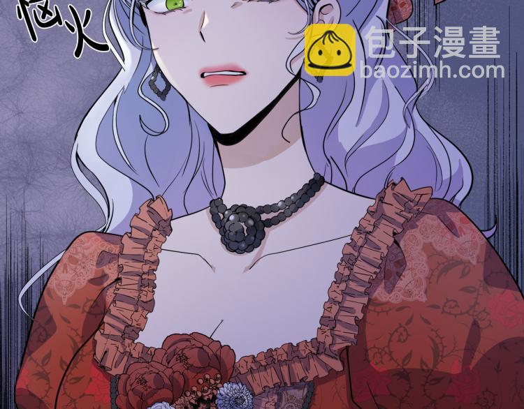 🍺恶女的王座 第41话 谁天生是毒妇？ 第33页
