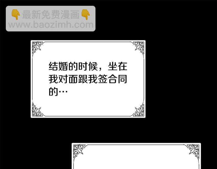 🍺恶女的王座 第41话 谁天生是毒妇？ 第35页