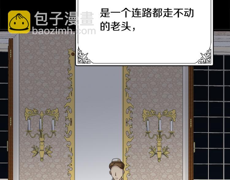 🍺恶女的王座 第41话 谁天生是毒妇？ 第36页
