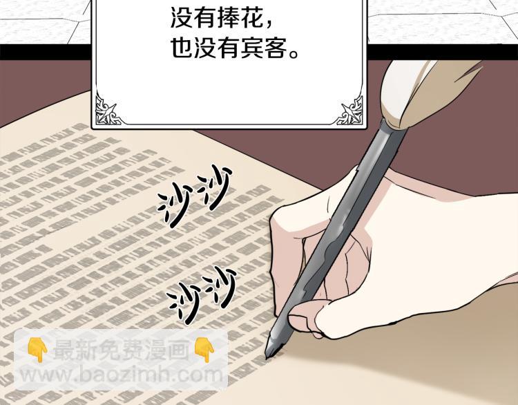 🍺恶女的王座 第41话 谁天生是毒妇？ 第38页