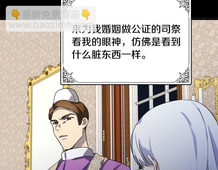 🍺恶女的王座 第41话 谁天生是毒妇？ 第40页