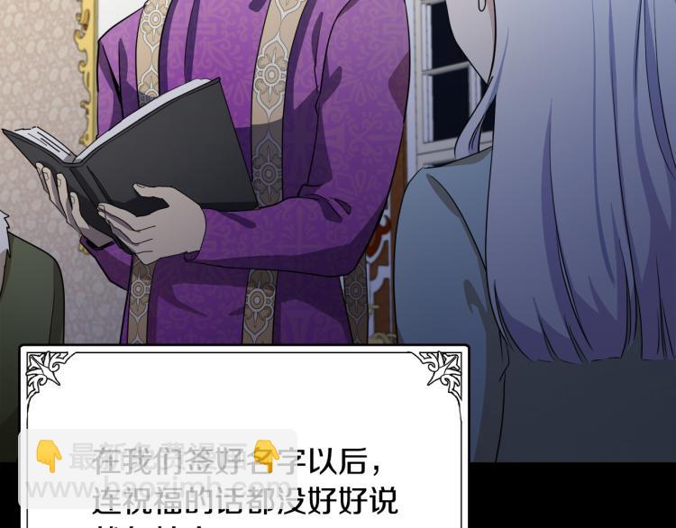 🍺恶女的王座 第41话 谁天生是毒妇？ 第41页