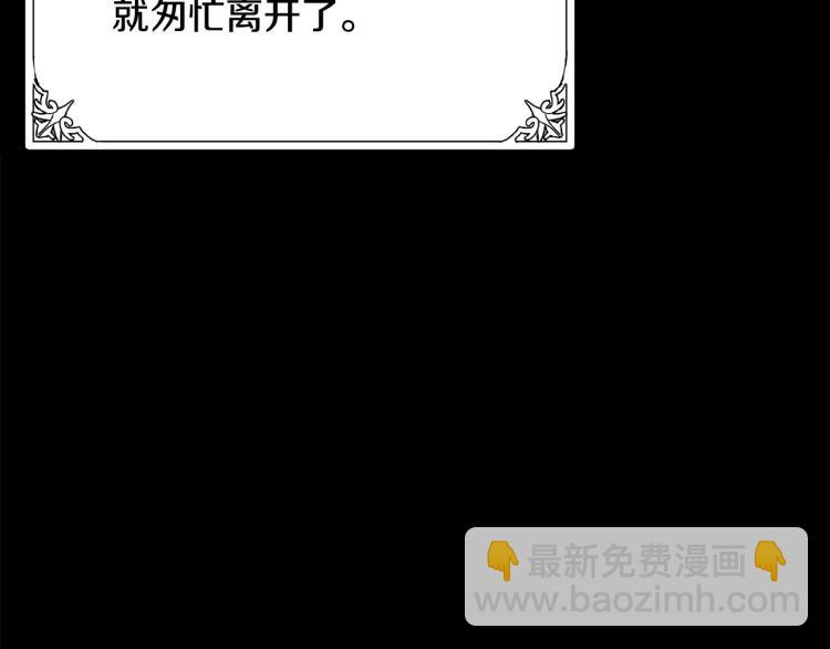 🍺恶女的王座 第41话 谁天生是毒妇？ 第42页