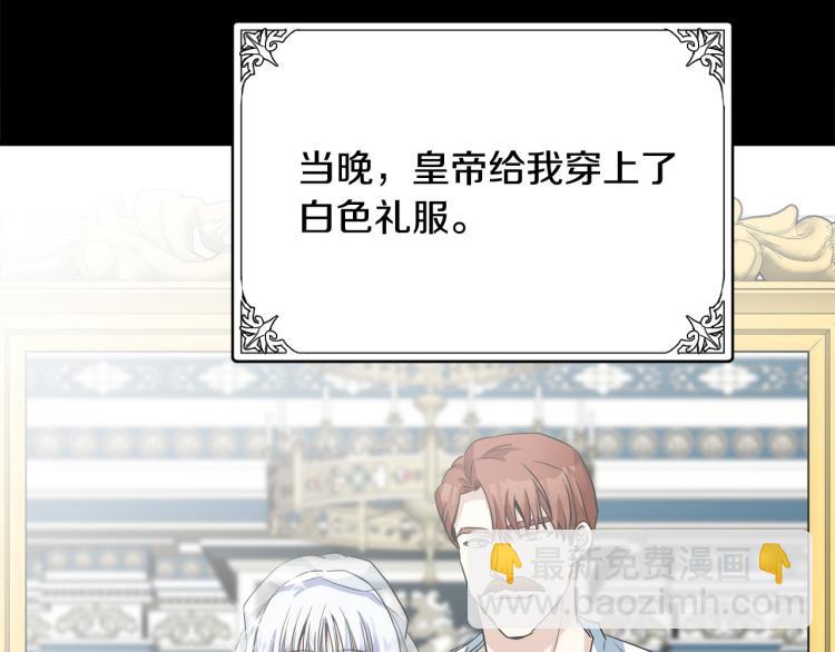 🍺恶女的王座 第41话 谁天生是毒妇？ 第43页