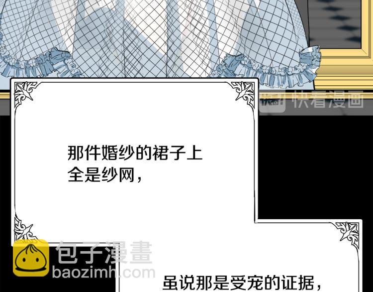 🍺恶女的王座 第41话 谁天生是毒妇？ 第45页