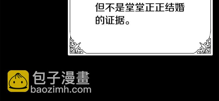 🍺恶女的王座 第41话 谁天生是毒妇？ 第46页