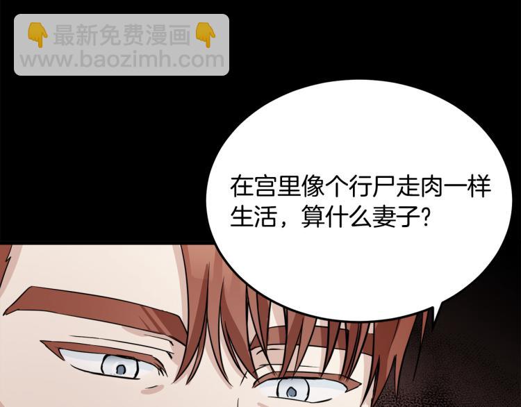 🍺恶女的王座 第41话 谁天生是毒妇？ 第47页