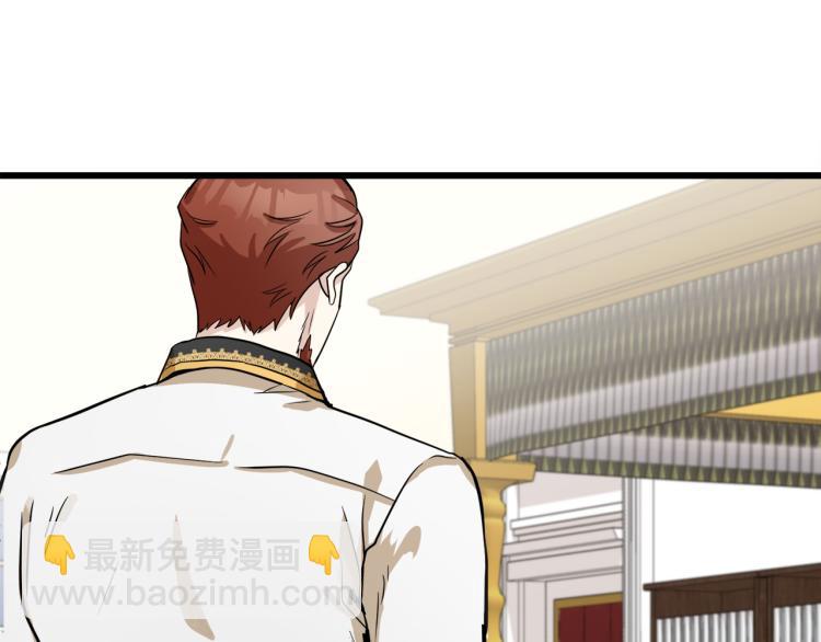 🍺恶女的王座 第41话 谁天生是毒妇？ 第5页
