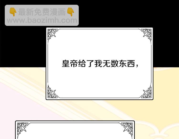 🍺恶女的王座 第41话 谁天生是毒妇？ 第50页