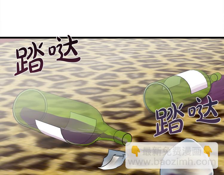 🍺恶女的王座 第41话 谁天生是毒妇？ 第8页