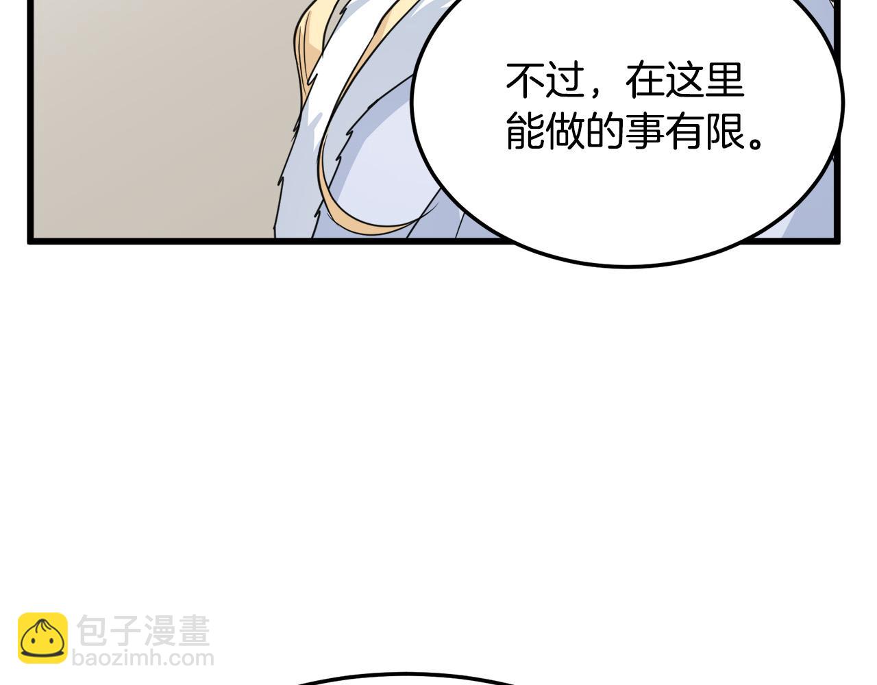 🍺恶女的王座 第43话 记得保暖 第11页