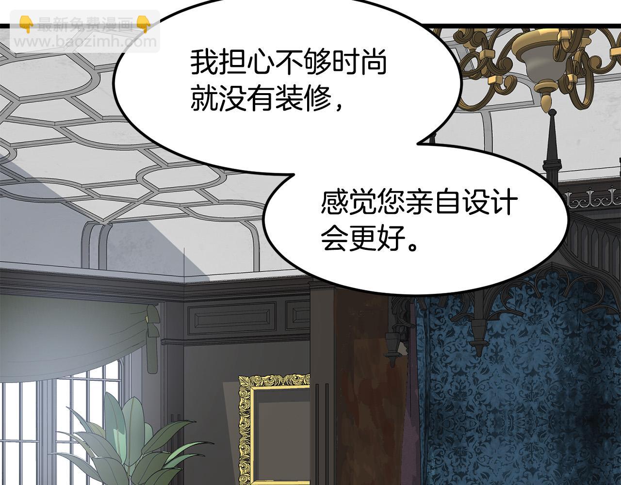 🍺恶女的王座 第43话 记得保暖 第12页