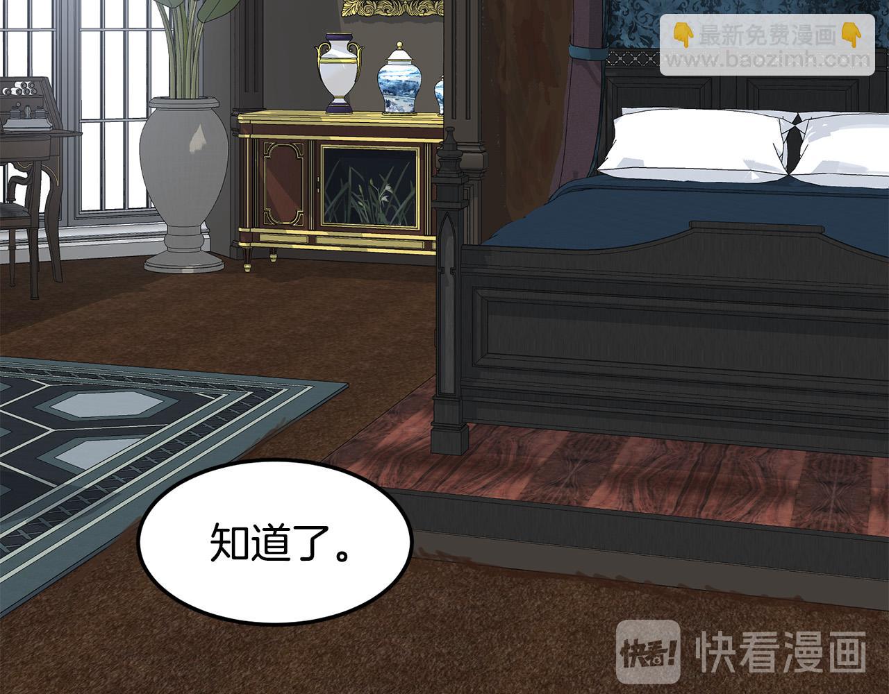 🍺恶女的王座 第43话 记得保暖 第13页